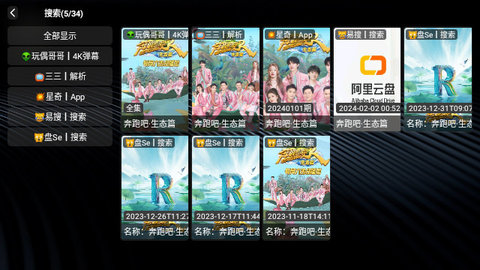 千芊4K视界官方版