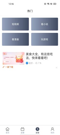 搜剧影视app安卓版