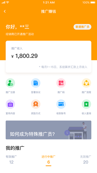 锂纳斯换电官方版 v1.80.12