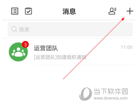 方圆间聊天软件