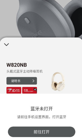 漫步者蓝牙耳机