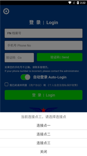 云执照app