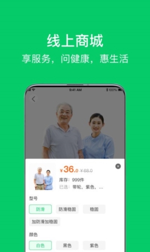 照护365