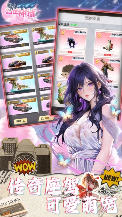 乱世神话最新版下载 v1.0.0