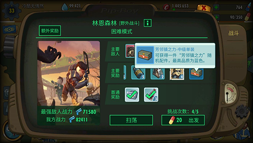 辐射避难所九游客户端游戏截图8