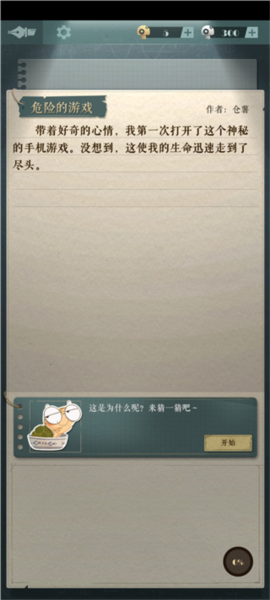 游戏攻略配图4