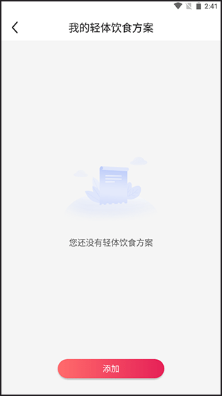 魔胴健康12