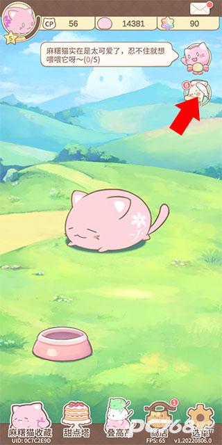 麻薯猫收藏正版