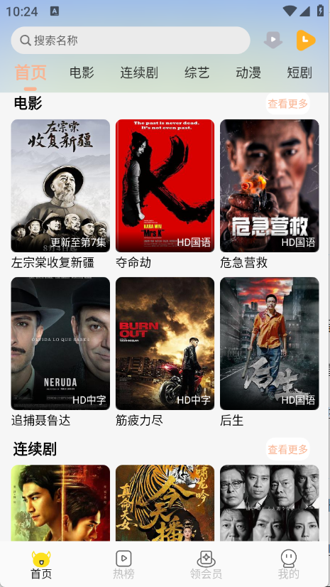 乐达影视