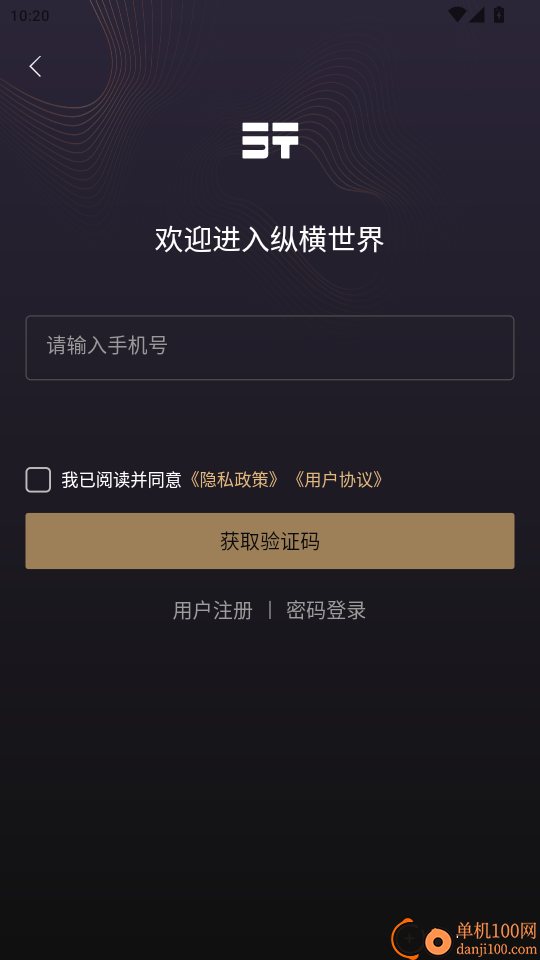 捷途纵横官网版