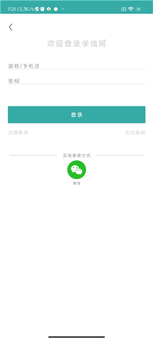 实人验证教程截图3