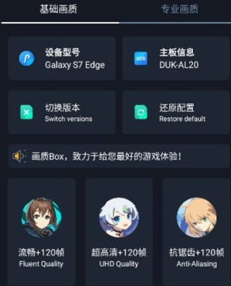 画质box