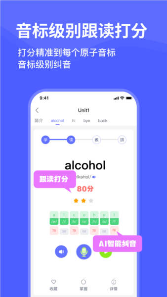 天才鸭背单词 v2.11.0