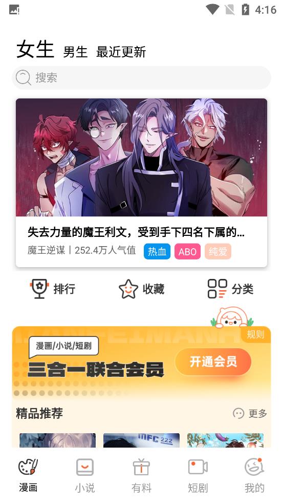 使用方法截图1