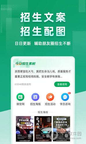 超级教练