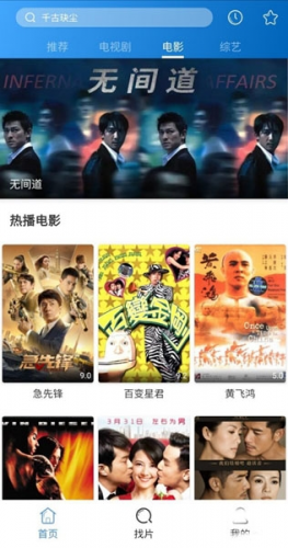 先看影视手机版