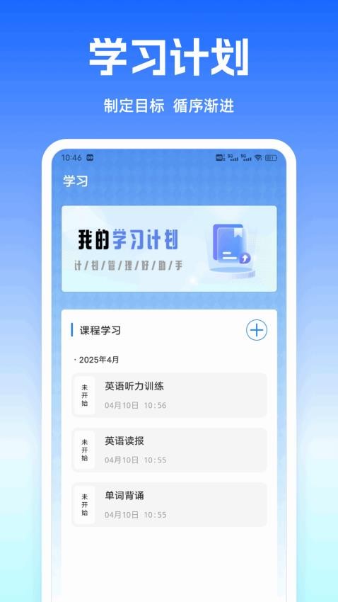 口语100乐学手机版下载图片1