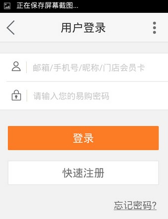 苏宁易购手机版下载