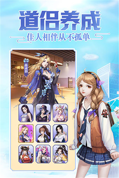 超凡之路安卓版