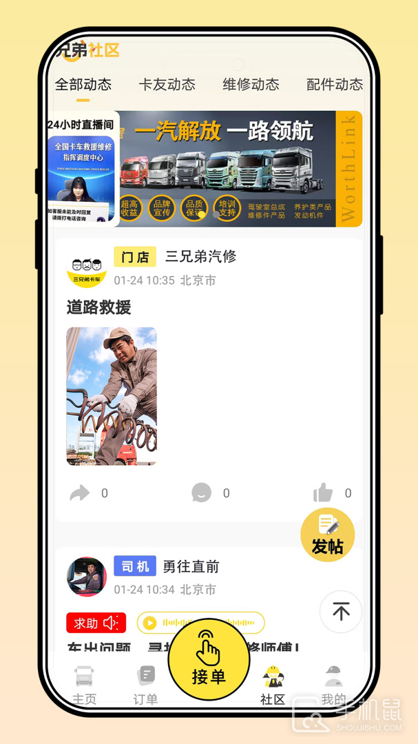 三兄弟 v7.6.1.0