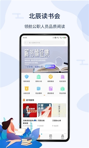 北辰遴选app1