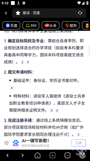 黑夜下载
