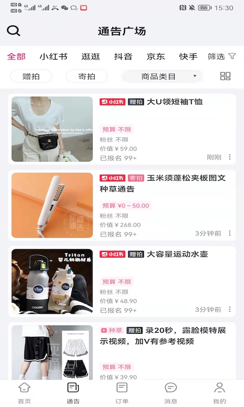 灰豚通告 v2.2.1