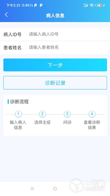 医人云 v4.10.11最新版下载