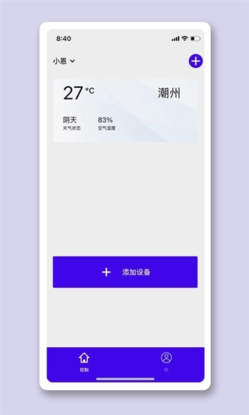 恩博力智家安卓版 v1.5.1_4782270