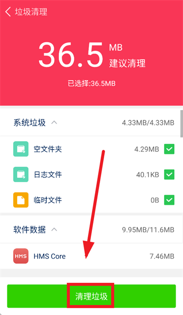 手机省电王app下载