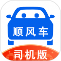 顺风车司机版app v9.2.35