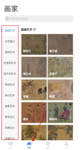 世界名画集app7