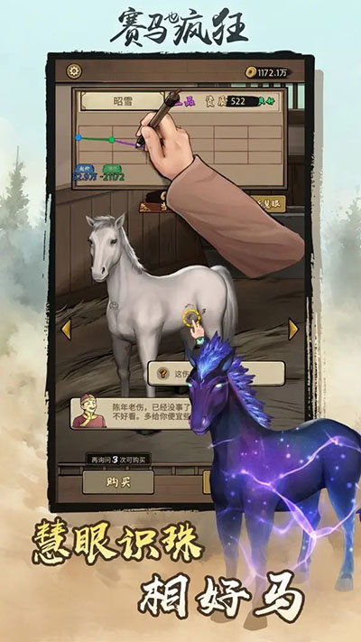 赛马也疯狂折相思版