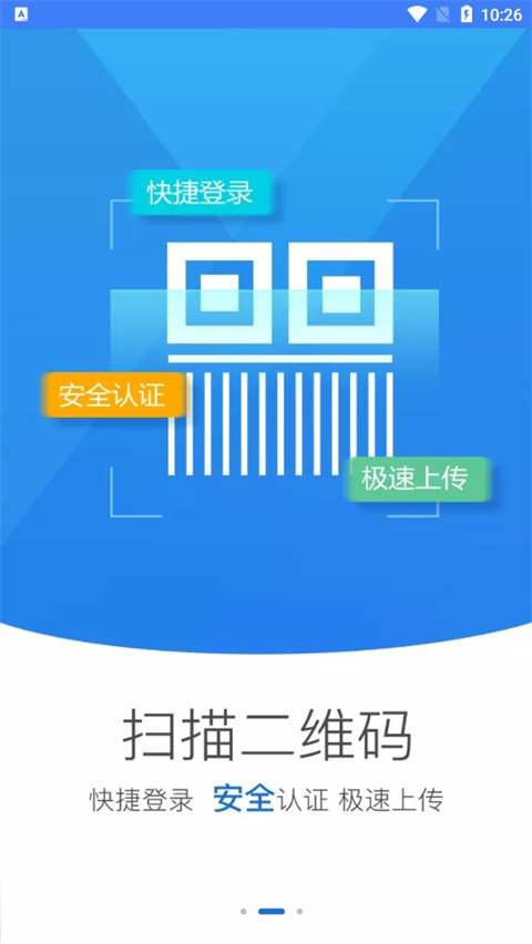 河南掌上登记app vR2.2.50.0.0116