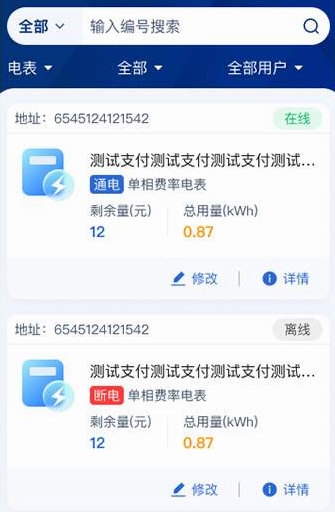 软件优势配图1