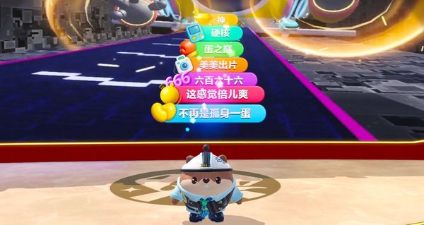 蛋仔派对2025乐园嘉年华现已开启！活动介绍