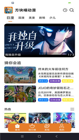 方块喵动漫最新版下载截图