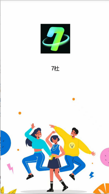 7社手机app