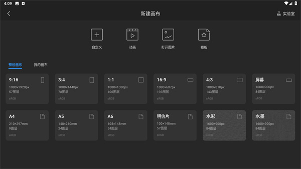 画世界pro下载正版免费