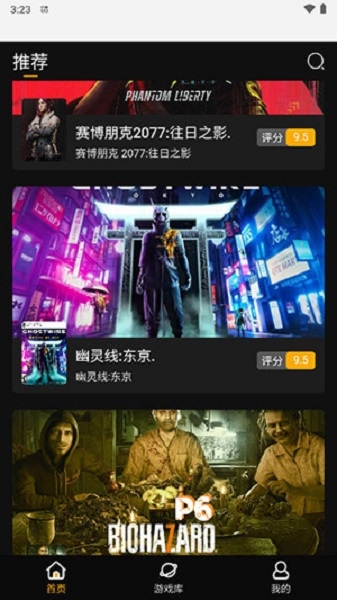 起飞云游戏 v1.1.0