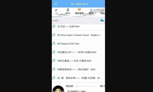 天逸音乐App手机版