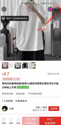 快快抢12