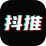 抖推 v2.2.8最新版