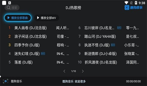 酷狗音乐tv版 v2.0.6