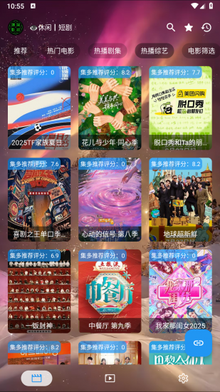 集短剧app纯净版