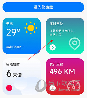 新日出行APP