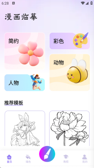 够力七彩绘画