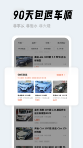 人人车二手车直卖网app