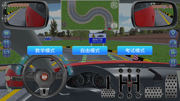 怎么自由驾驶截图2
