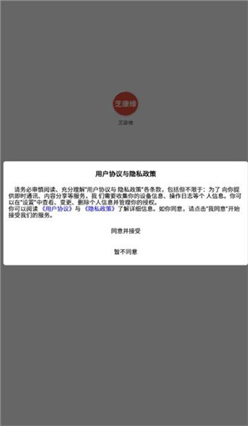 芝康缘app v1.0.0